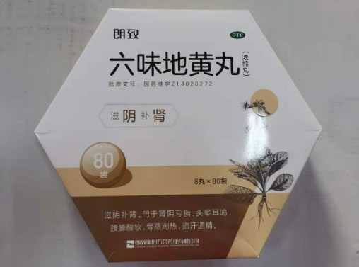 朗致六味地黄丸招商代理 80袋