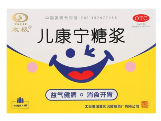 太极儿康宁糖浆招商代理 150ml*3瓶
