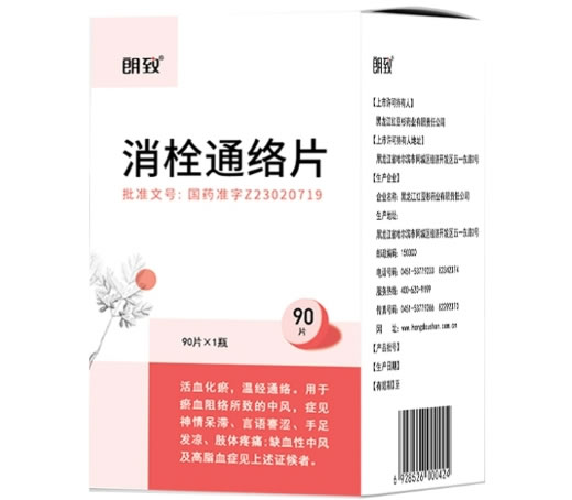 朗致消栓通络片招商代理 90片