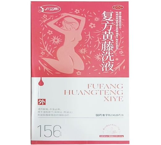 纤如意复方黄藤洗液招商代理 156ml
