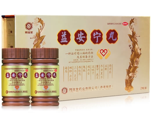 同溢堂益安宁丸招商代理 112丸*2瓶