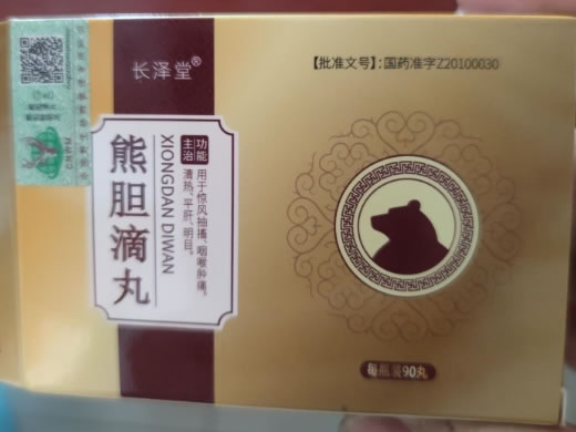 长泽堂熊胆滴丸招商代理 