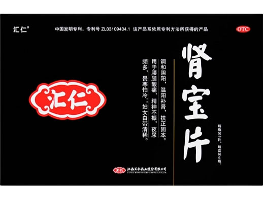 汇仁肾宝片招商代理 6瓶