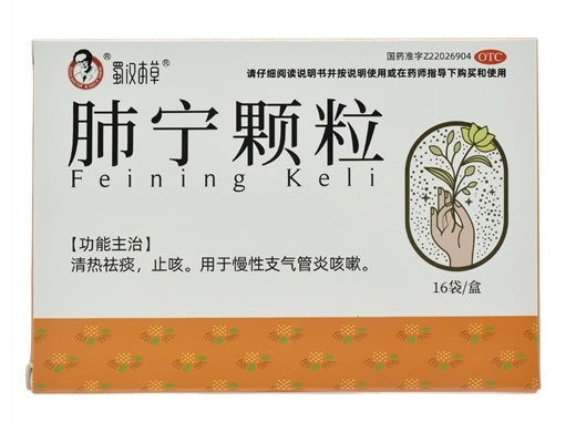 蜀汉本草肺宁颗粒招商代理 16袋