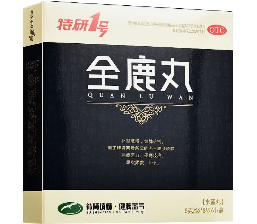 特研1号全鹿丸招商代理 8袋 特研1号