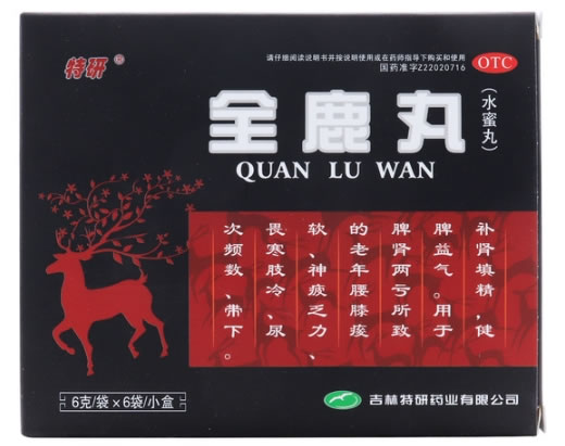 特研全鹿丸招商代理 6袋 特研药业