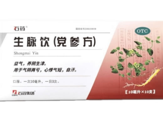 石药生脉饮(党参方)招商代理 10支