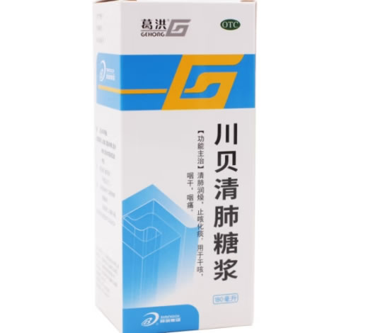 葛洪川贝清肺糖浆招商代理 180ml