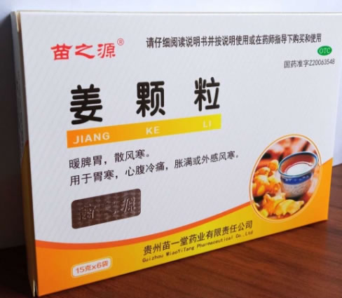 苗之源姜颗粒招商代理 6袋