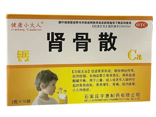 健康小大人肾骨散招商代理 健康小大人