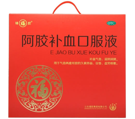 福胶阿胶补血口服液招商代理 10支*4盒 福胶集团