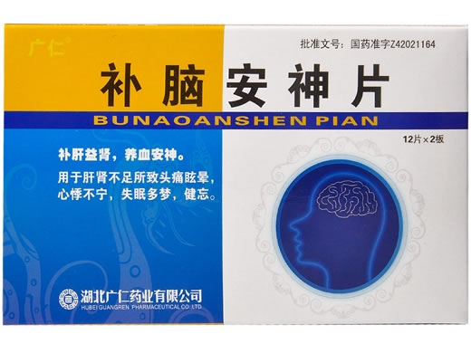 补脑安神片招商代理 24片 广仁药业