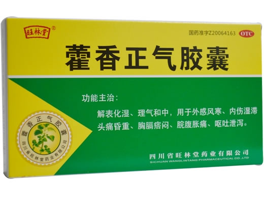 旺林堂藿香正气胶囊招商代理 36粒 旺林堂药业