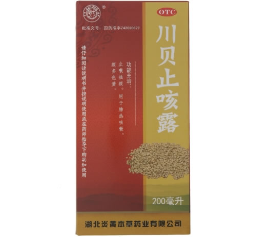 川贝止咳露招商代理 200ml 湖北炎黄本草