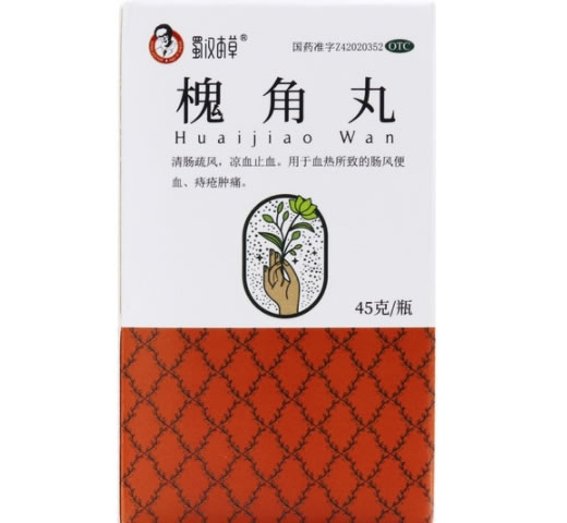 蜀汉本草槐角丸招商代理 