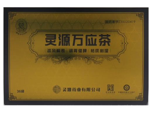 灵源灵源万应茶招商代理 5g*36袋