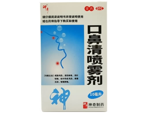 神奇口鼻清喷雾剂招商代理 