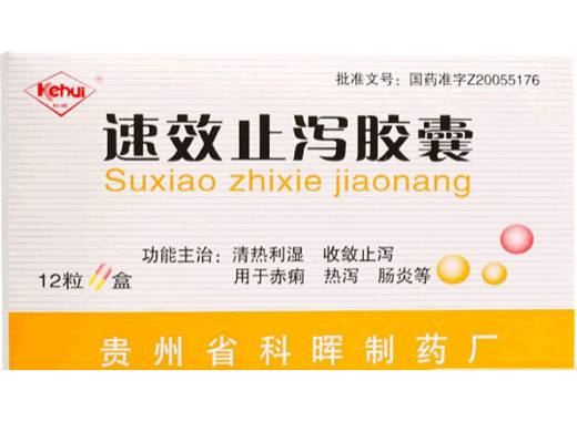速效止泻胶囊招商代理 12粒 科晖