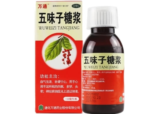 万通五味子糖浆招商代理 