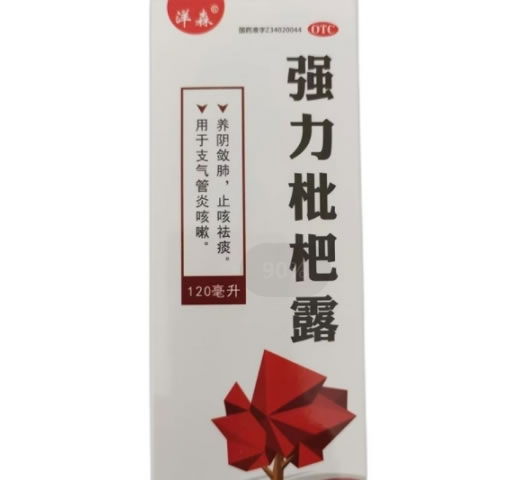 洋森强力枇杷露招商代理 