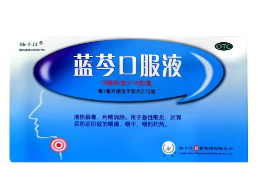 扬子江蓝芩口服液招商代理 14支