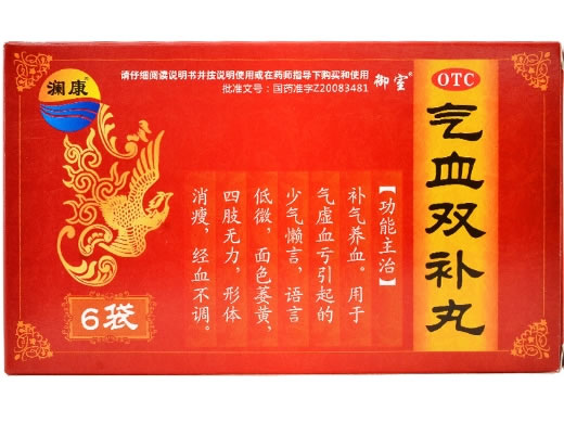 澜康气血双补丸招商代理 6袋