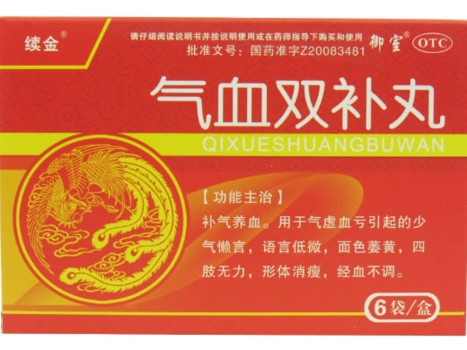 续金气血双补丸招商代理 6袋