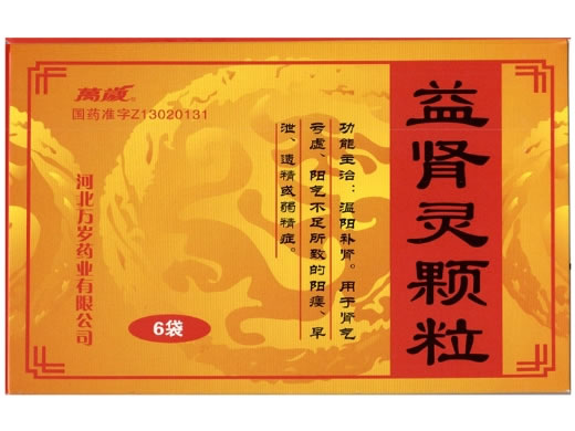 万岁益肾灵颗粒招商代理 6袋