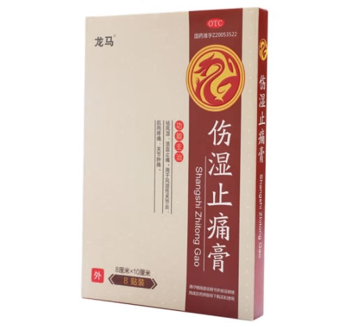 龙马伤湿止痛膏招商代理 8*10cm*8贴