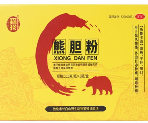 森珍熊胆粉招商代理 0.15g*6瓶 森珍