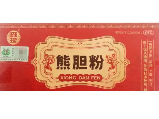 森珍熊胆粉招商代理 森珍 0.25g*4瓶