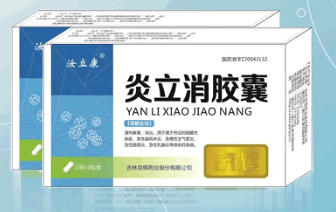 炎立消胶囊招商代理 24粒 京辉