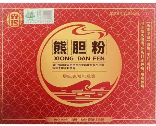 森珍熊胆粉招商代理 5g*1瓶