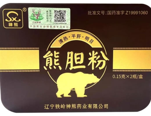 神熊熊胆粉招商代理 2瓶 铁岭神熊药业