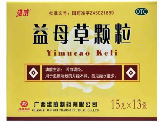 维威益母草颗粒招商代理 13袋