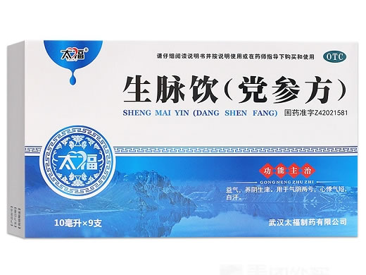 太福生脉饮(党参方)招商代理 9支(党参方) 塑料瓶