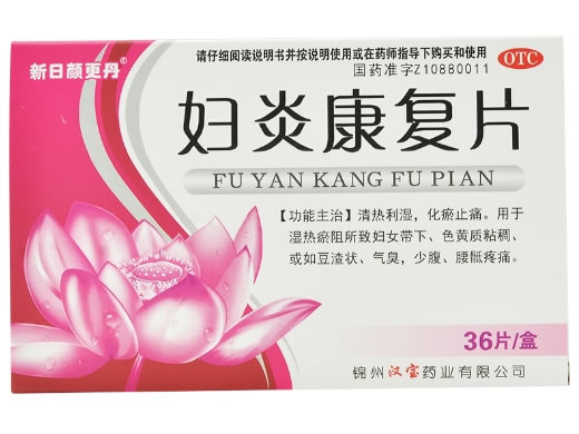 新日颜更丹妇炎康复片招商代理 36片 新日颜更丹