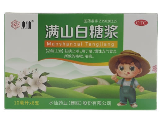 水仙满山白糖浆招商代理 6支 水仙药业