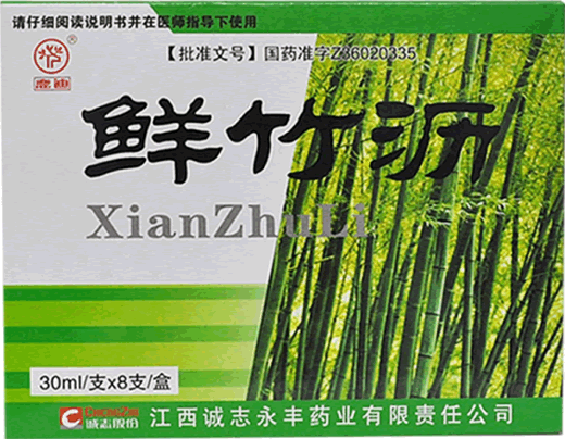 鹿迪鲜竹沥招商代理 30ml*8支 诚志永丰药业
