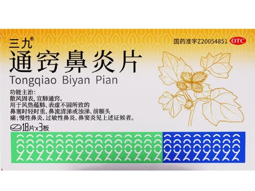 三九通窍鼻炎片招商代理 54片