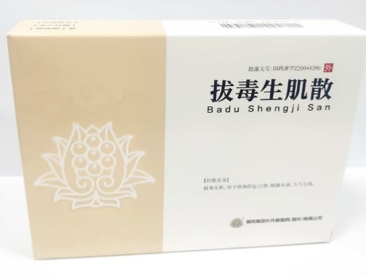 叶开泰拔毒生肌散招商代理 3g