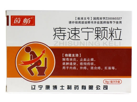 茵畅痔速宁颗粒招商代理 茵畅