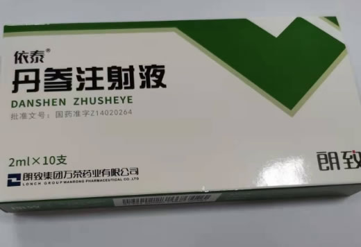 依泰/朗致丹参注射液招商代理 