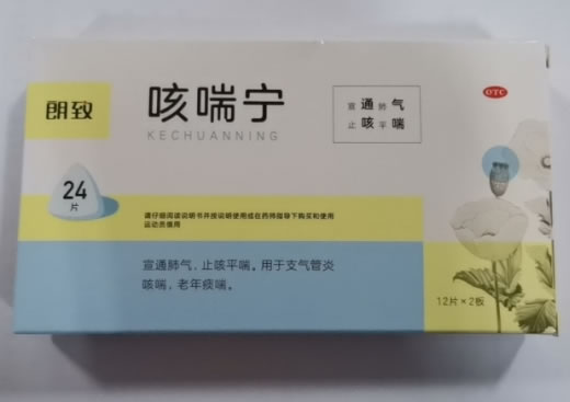 朗致咳喘宁招商代理 24片