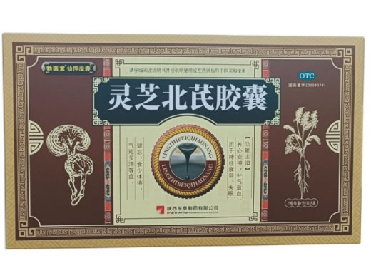 勃医堂/仙愺溢夀灵芝北芪胶囊招商代理 