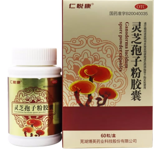 仁悦康灵芝孢子粉胶囊招商代理 60粒