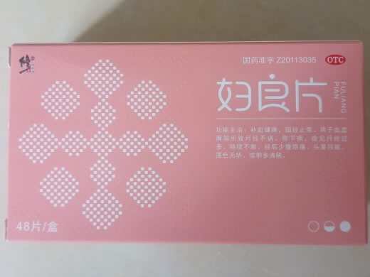 修正妇良片招商代理 48片