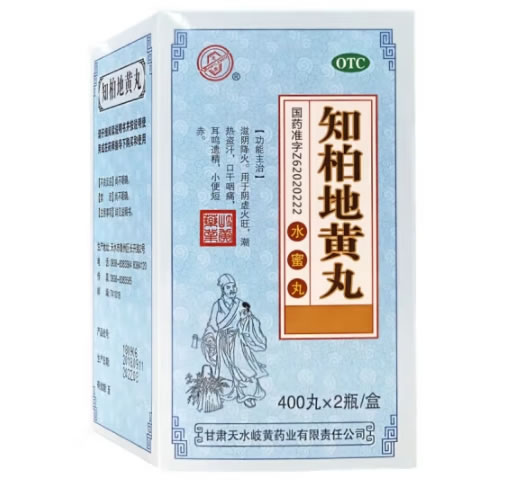 天水知柏地黄丸招商代理 400丸*2瓶