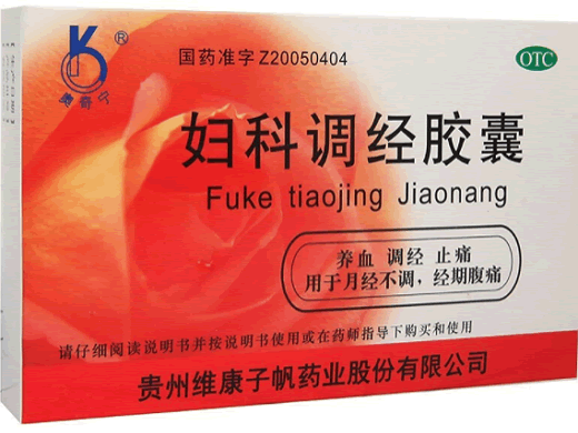 妇科调经胶囊招商代理 48粒 维康