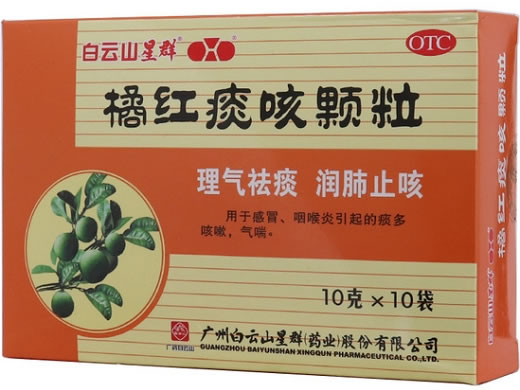 白云山星群橘红痰咳颗粒招商代理 白云山星群